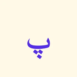 پریسا مرادی
