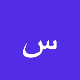 سارا رحیمی